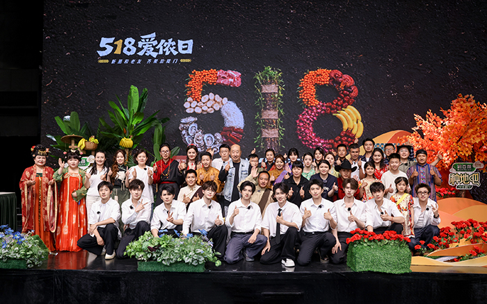 518爱侬日，《种地吧》新老朋友齐聚后陡门