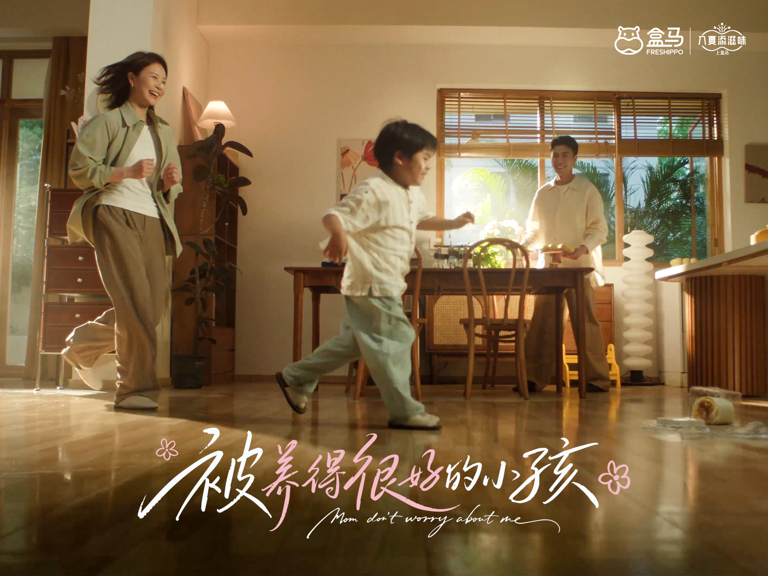 母亲节，盒马却把镜头对准了小孩
