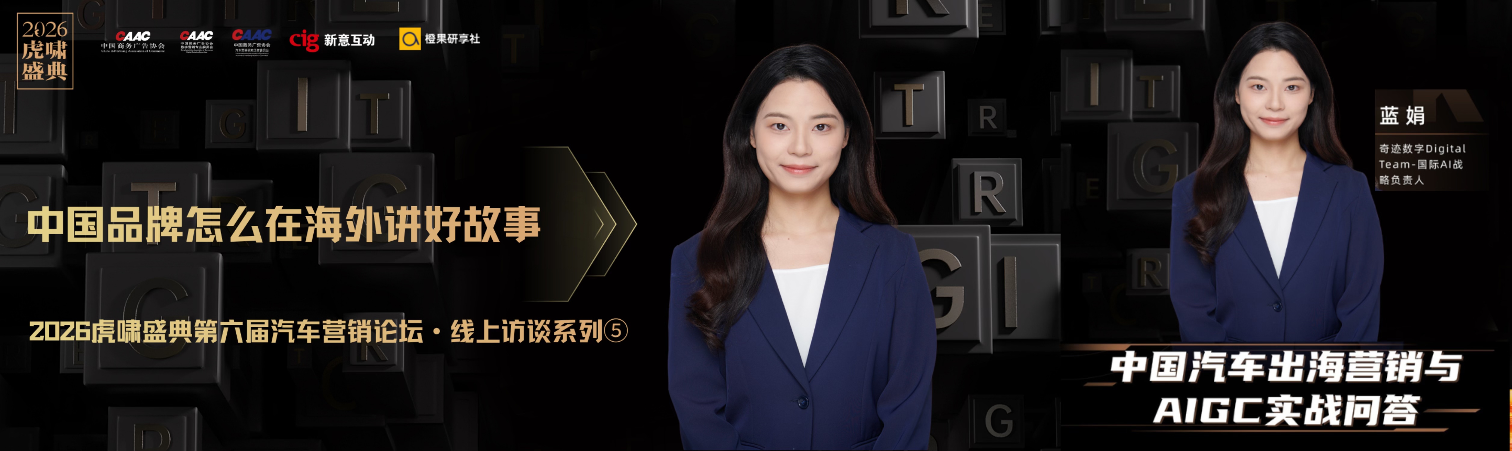 汽车出海+AIGC 实战问答：避坑、增效、破圈一站式指南
