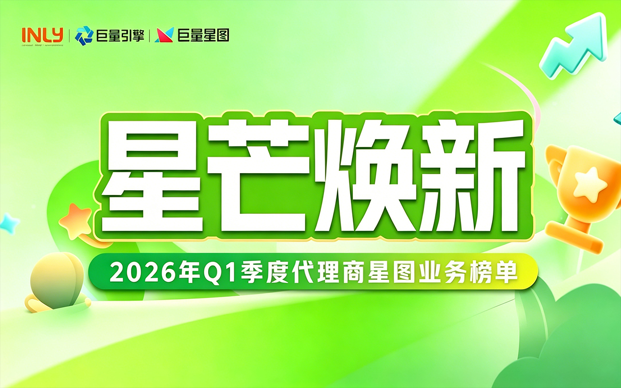 三连登顶：引力传媒斩获巨量引擎Q1代理商创新突破榜Top 1
