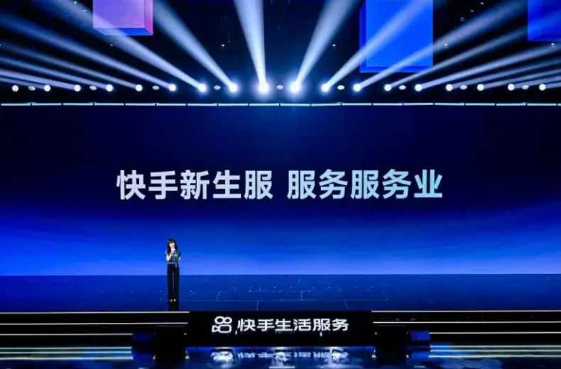 AI 应用落地，快手生活服务把确定的增长交给商家