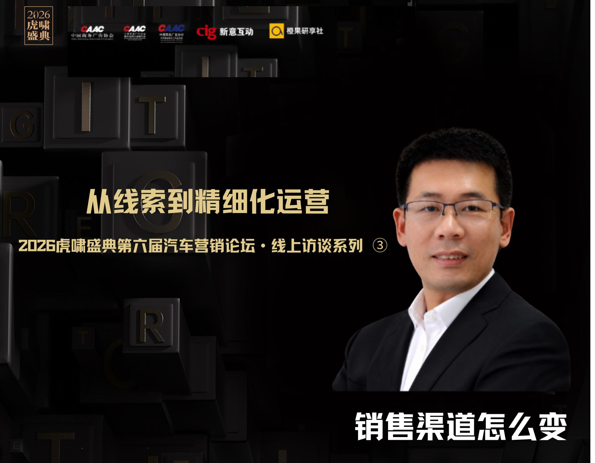 线索不是越多越好，汽车营销要从“抢流量”走向“抢确定性”