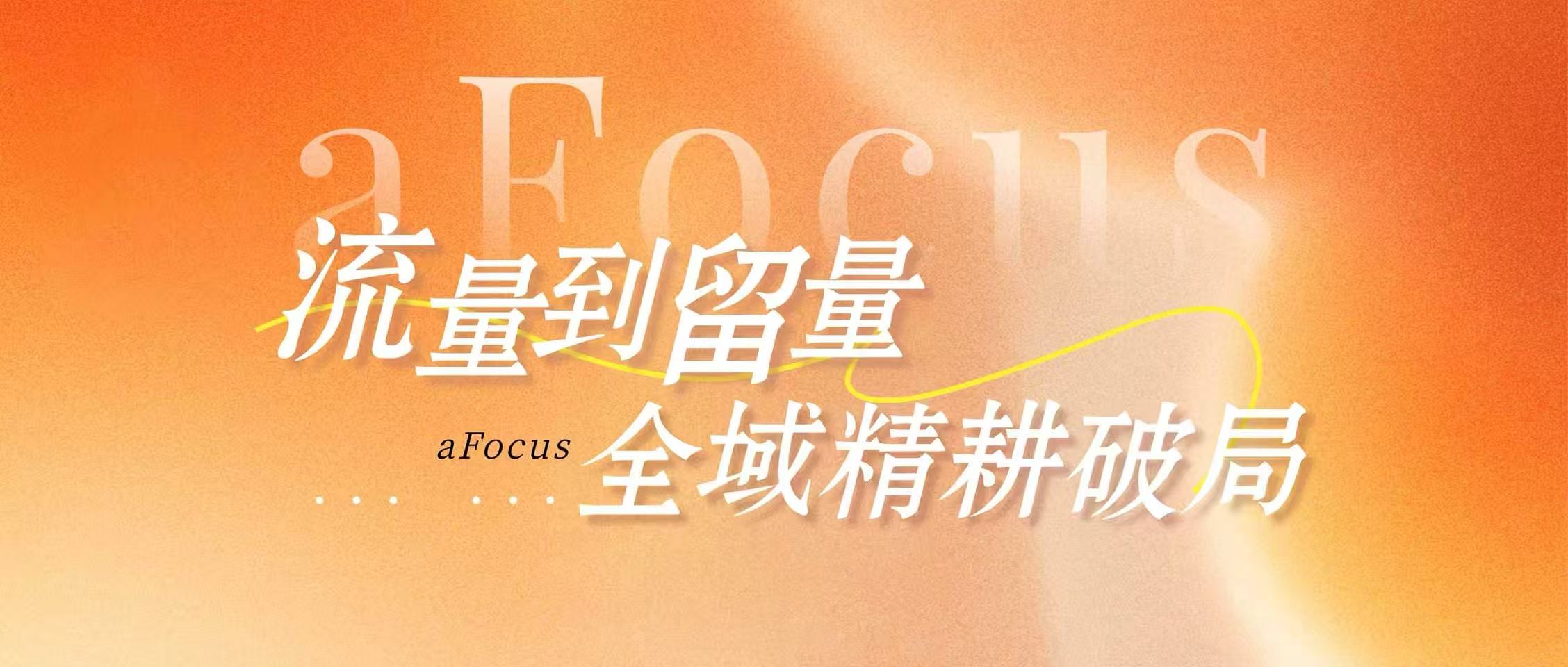 灵狐深耕粮油大促营销：从流量到留量，全域打法驱动品效销增长