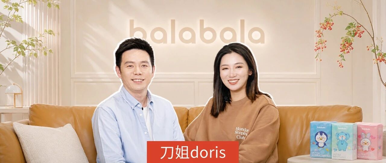 亲子关系改变，童装品牌跟着变？我和巴拉巴拉总经理聊了聊
