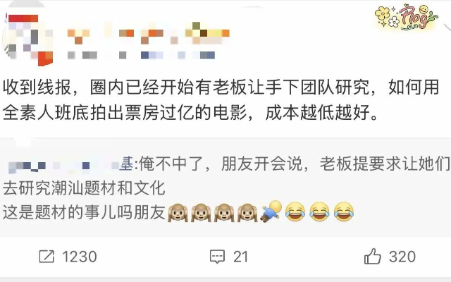 《给阿嬷的情书》逆袭出圈，甲方：懂了，这就压缩成本。。。