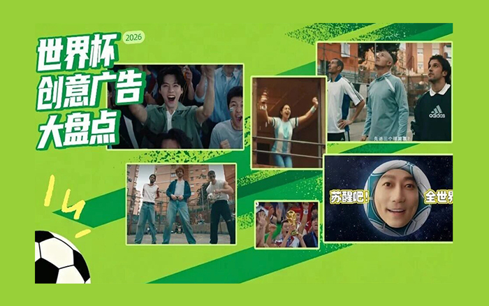 美加墨开赛在即，世界杯广告哪家强