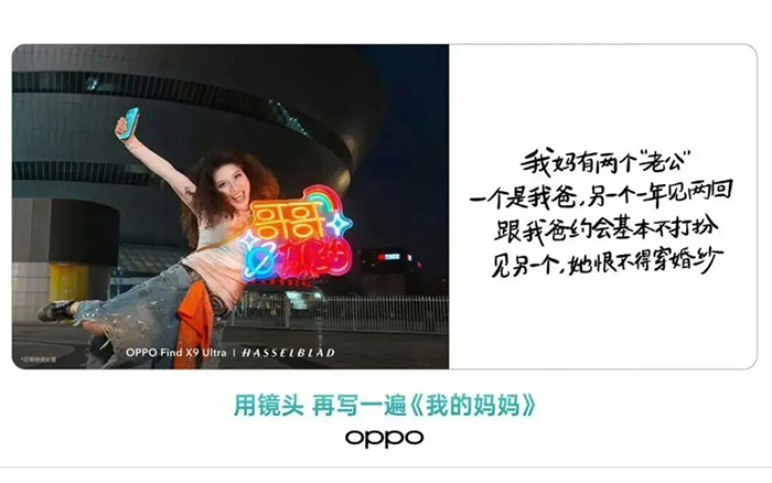 一条文案,为何让OPPO高管降了两级?
