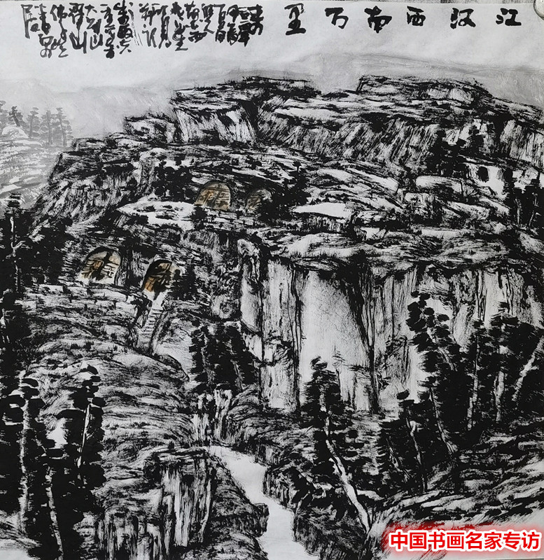 黑墨团中天地宽——朱敏夫山水画印象