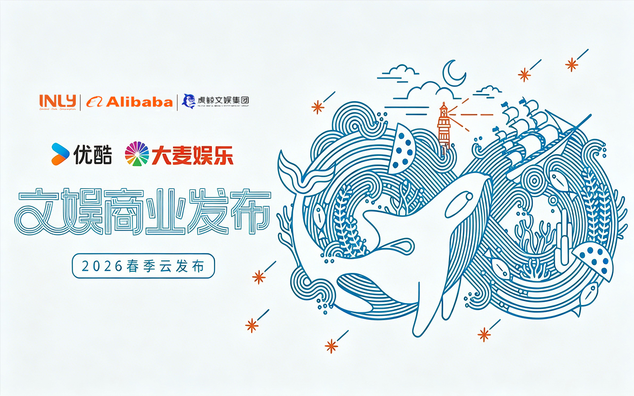 引力传媒斩获虎鲸文娱“年度最佳代理伙伴”，持续领跑娱乐营销新生态