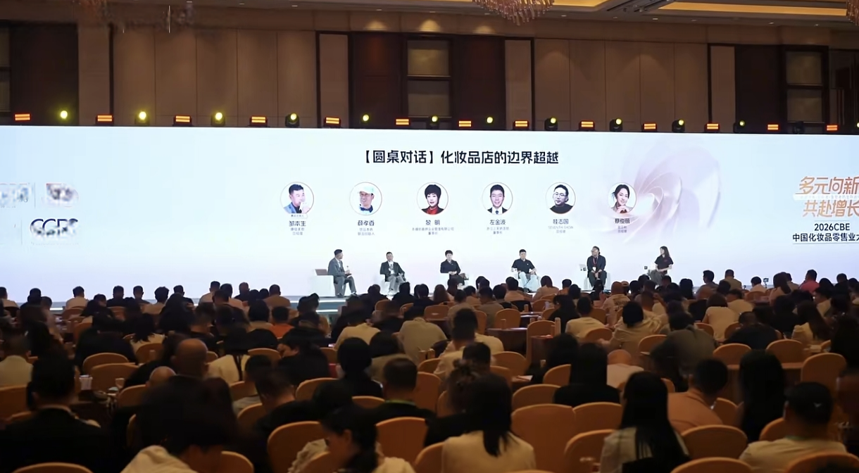 云创丽2026年展会研究报告：AI赋能美业“合规即服务”模式探索