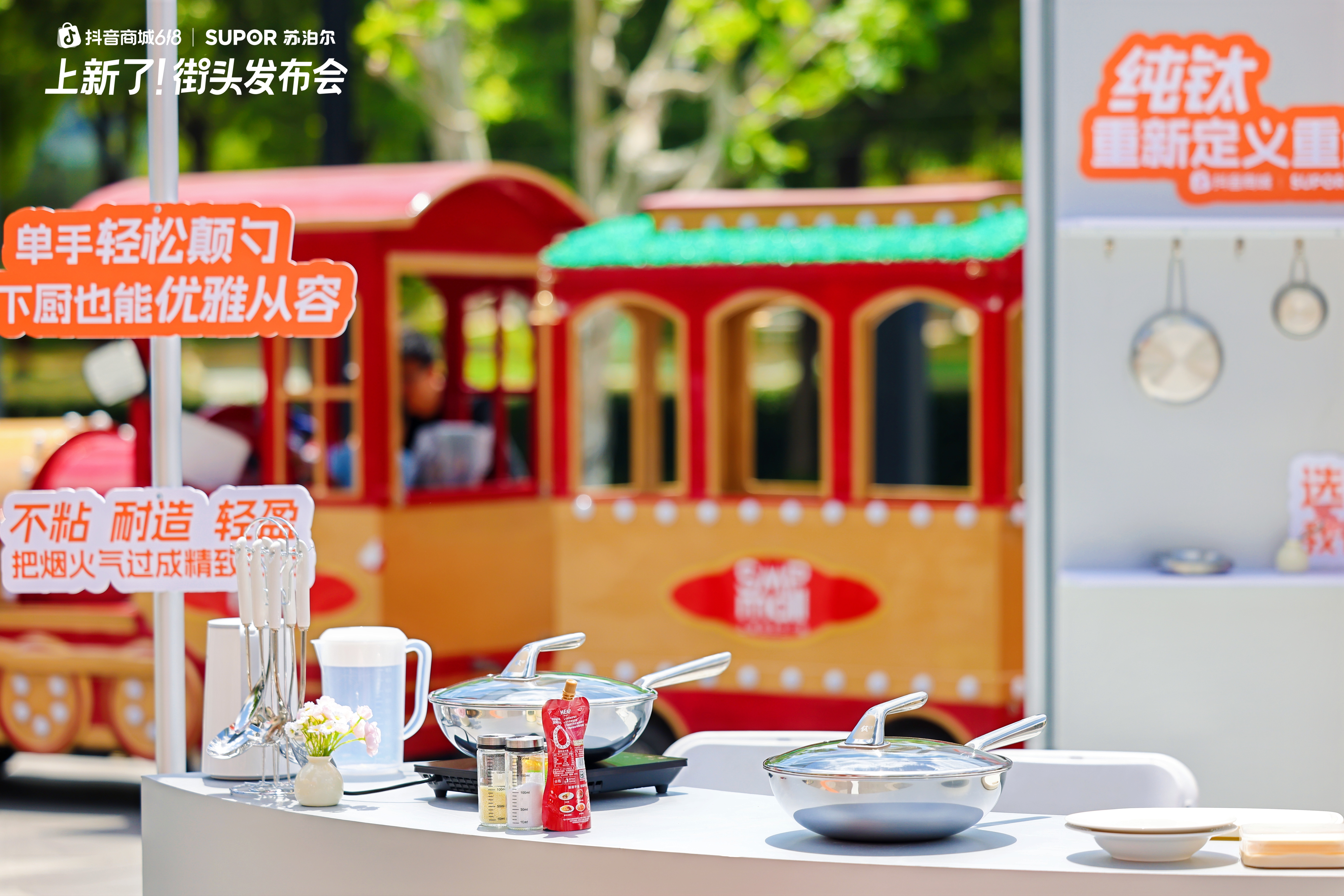 苏泊尔街头快闪卖爆直播间：线下体验如何成为线上搜索的发动机？