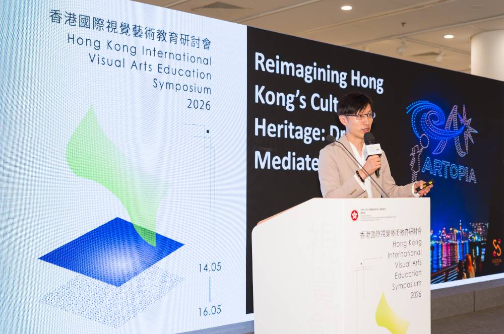 林汉源应教育局邀请「2026香港国际视觉艺术教育研讨会」发表演讲