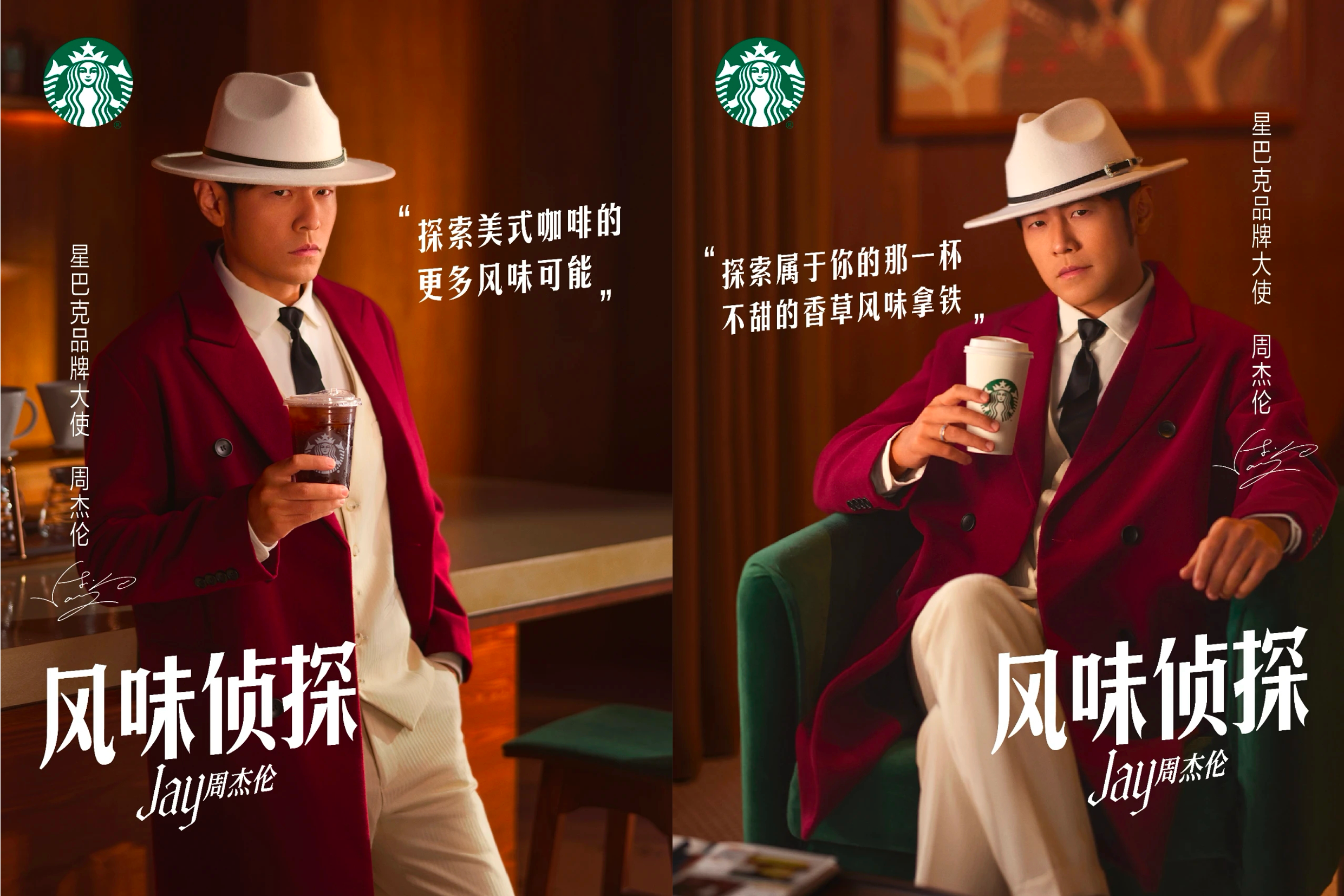 从五月天到周杰伦：星巴克做联名，为什么总让人“想跑一趟”？