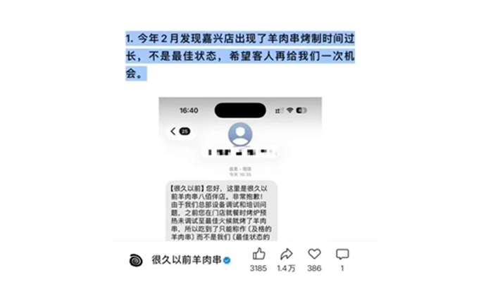 主动退款110万，“自罚三杯”的公关谁学得会
