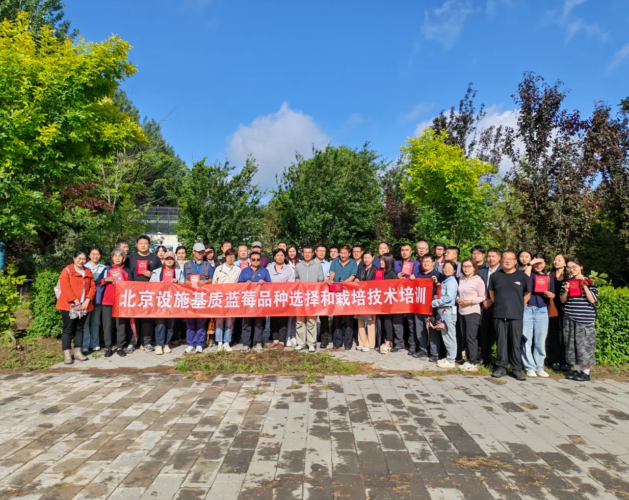 北京首届“设施基质蓝莓品种选择与栽培技术培训会”圆满举办 