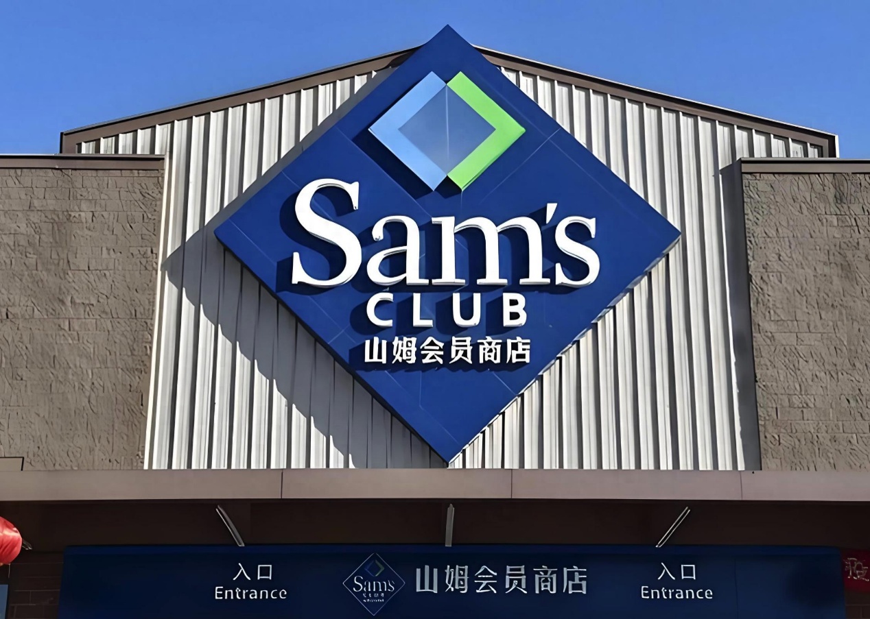 山姆乱象频出，商超的“试吃经济学”玩不下去了？