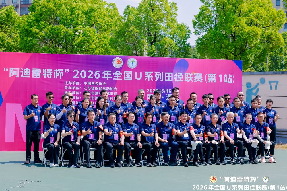 科学营养助力新生代，阿迪雷特见证中国田径薪火相传