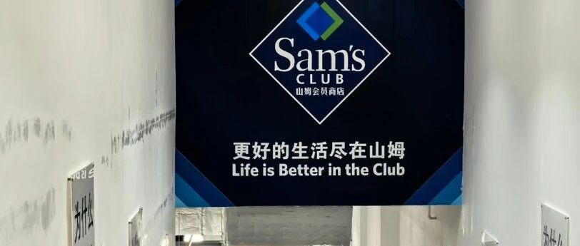 山姆“偷吃门”神反转，惩罚式公关看傻全网！