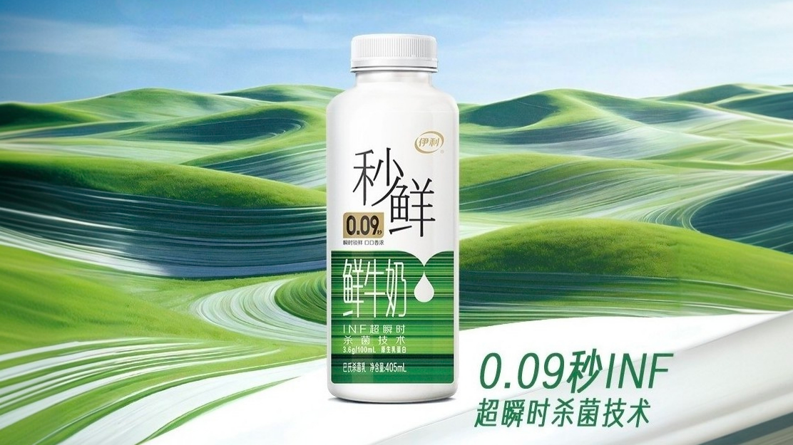 “秒鲜”亮相！伊利为什么要把“好喝”做成一个独立品牌？