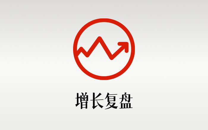 高客单增长复盘：退货率会吃掉品牌溢价