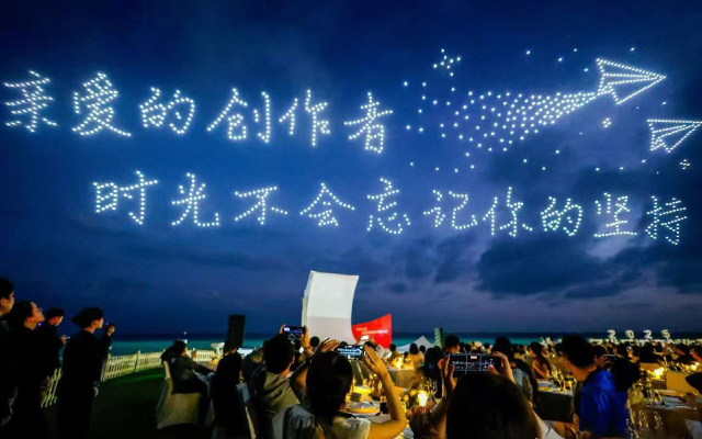 今日头条创作者大会：关于这个世界，你再想想