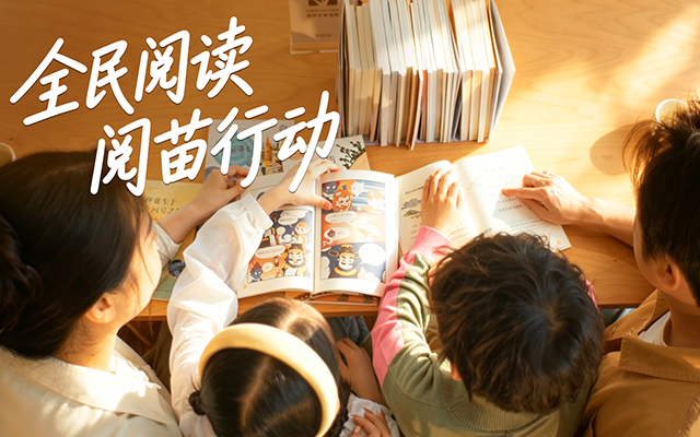 叫叫阅读×新华网×全民阅读周：让阅读走进每一处日常