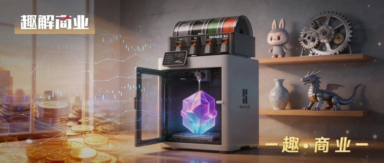 3D打印爆火，“深圳四小龙”拿下全球9成市场