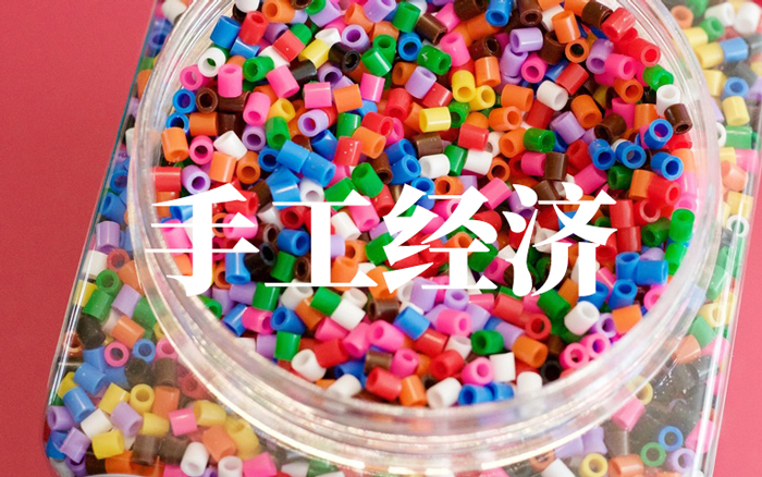 把小众爱好做成副业，这八大赛道出圈了