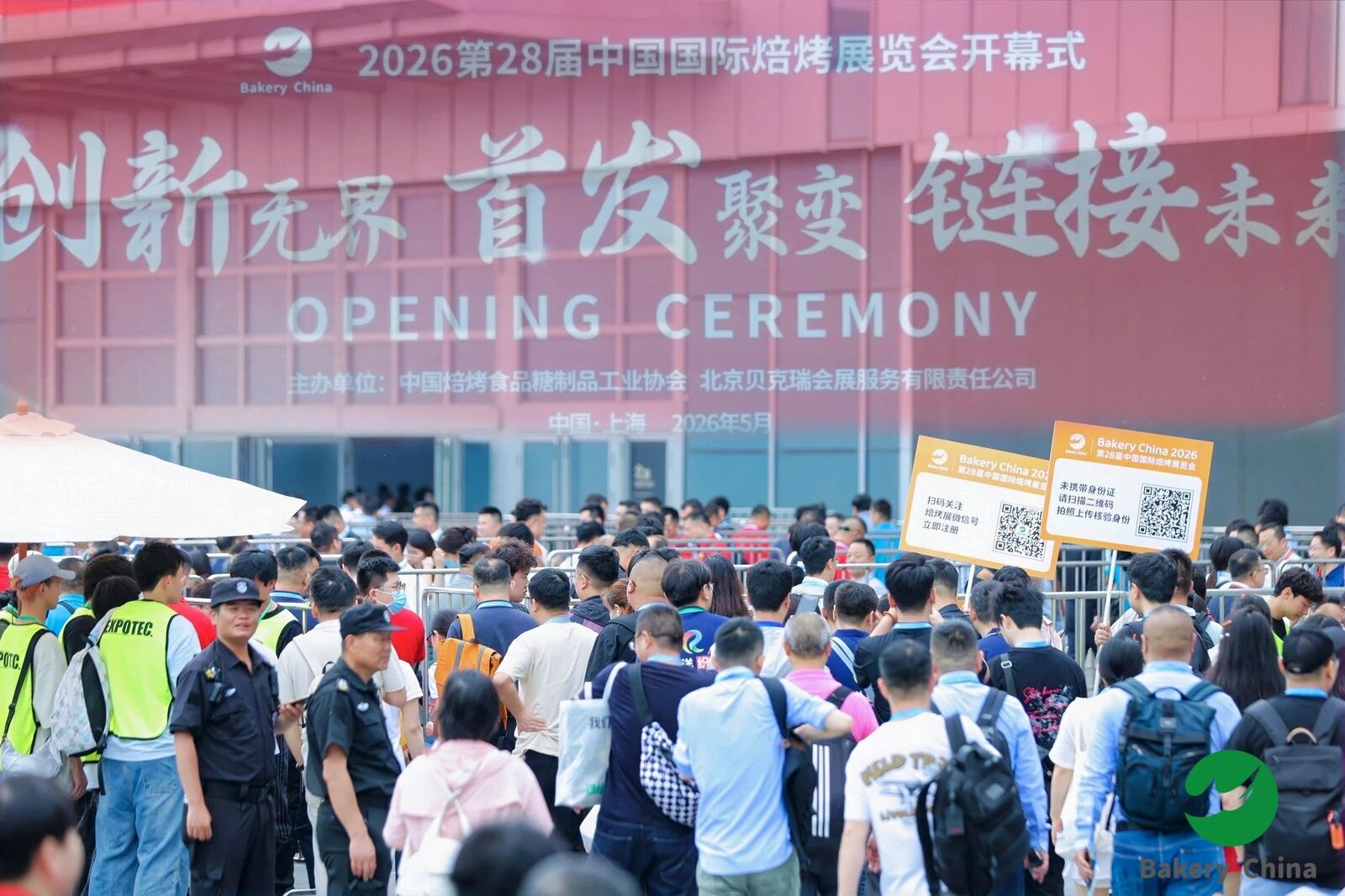 第28届中国国际焙烤展深度复盘：热闹背后的增长迷思