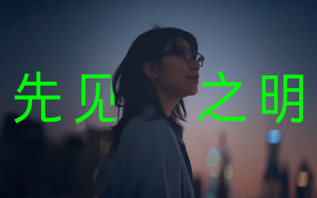 夸克AI眼镜S1：关于未来的「先见之明」