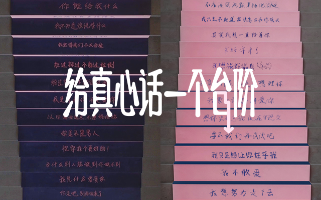 RIO强爽520：真心话台阶，专治爱情的嘴硬心软