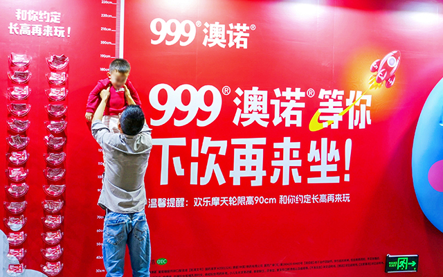 999澳诺户外创意：给小朋友留个座，长高再来玩
