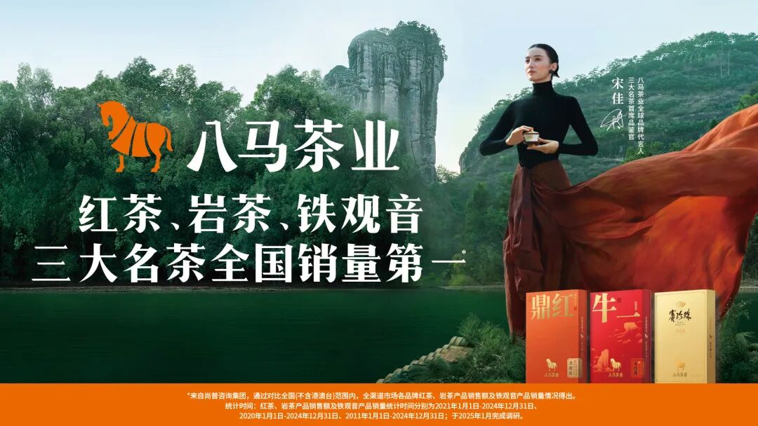 八马渡江：在最难做品牌的战场，为什么押注天猫 