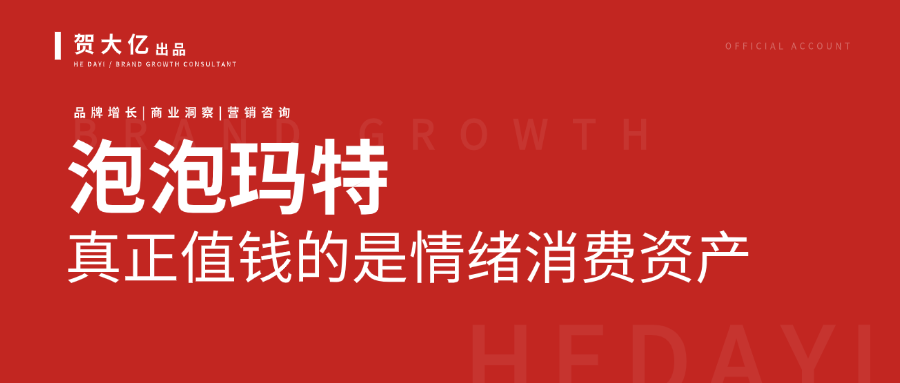 段永平重仓泡泡玛特，情绪消费正在被重新定价
