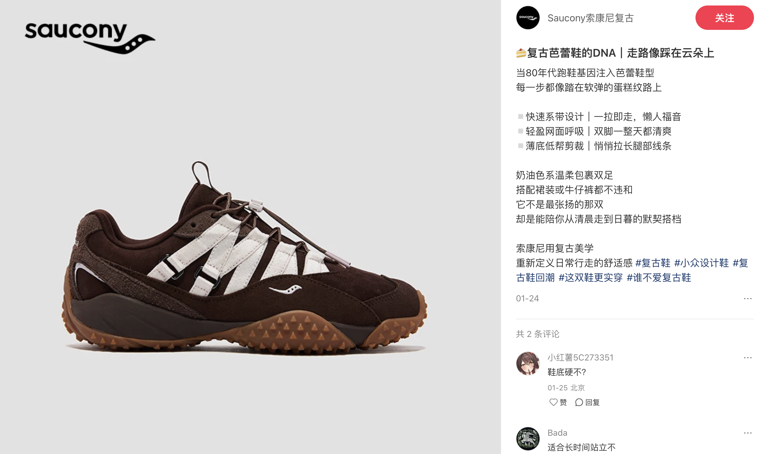 索康尼，相当下一个FILA？