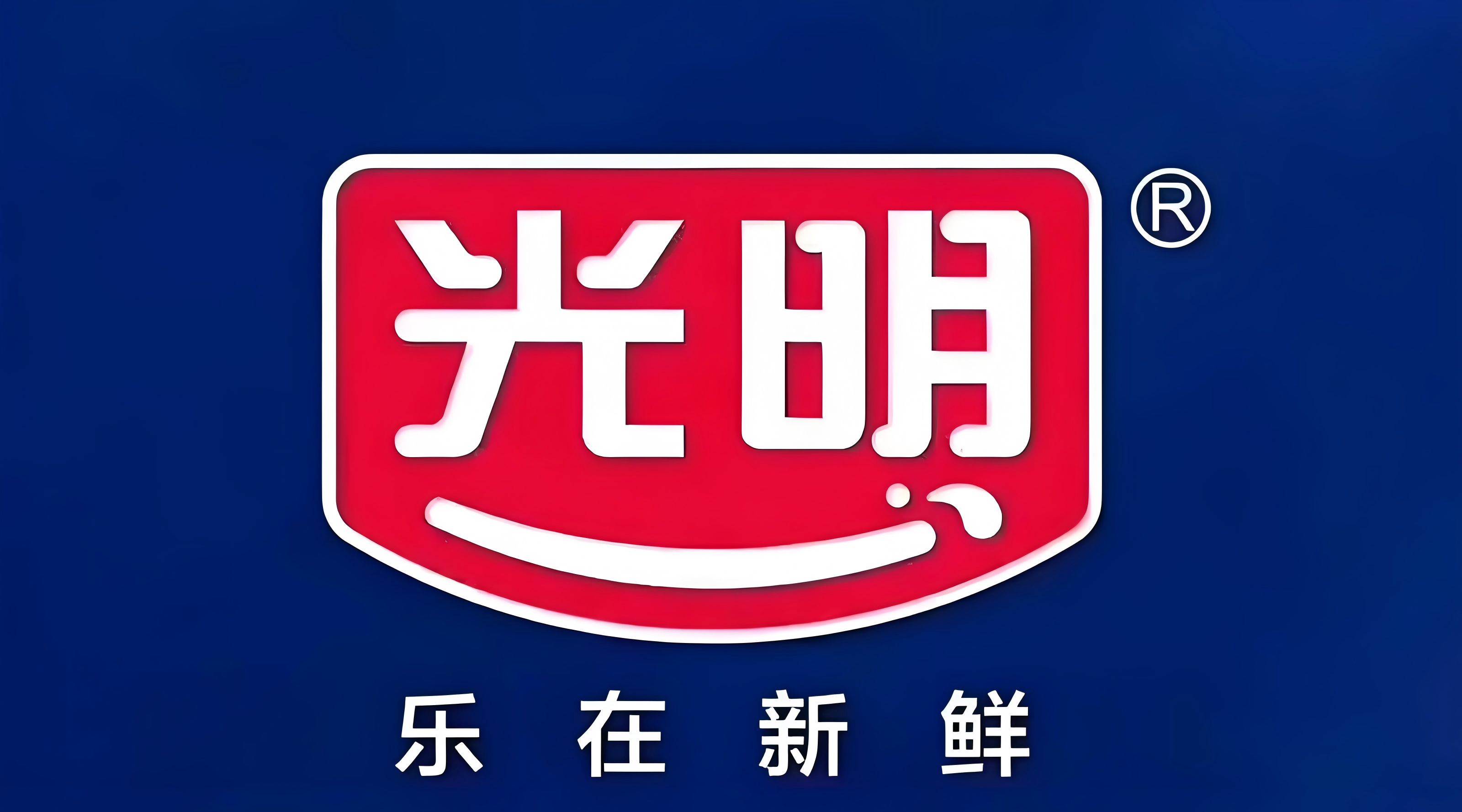 躲不过的强制收购！光明乳业斥巨资锁定西北奶源，能否逆风翻盘？