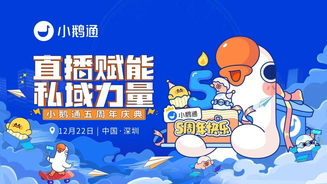 独家｜帮坏人收割中老年的小鹅通，你不配上市