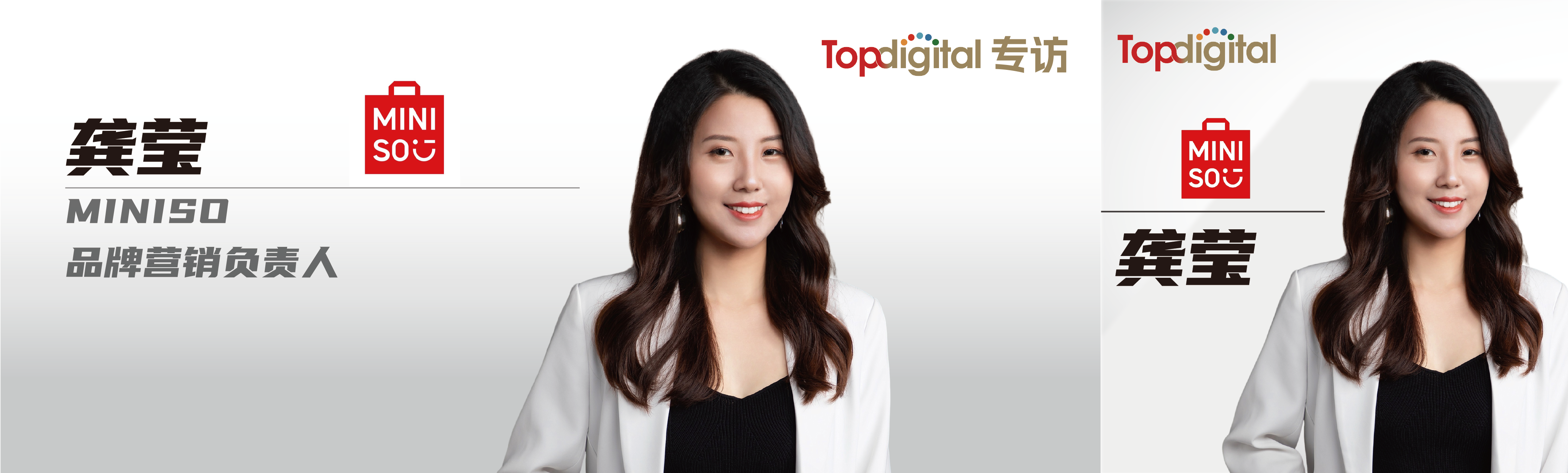 对话MINISO龚莹：Jennie联名卖爆，但我们不只想卖周边