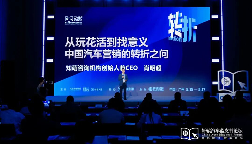 从玩花活到找意义，中国汽车营销的转折之问