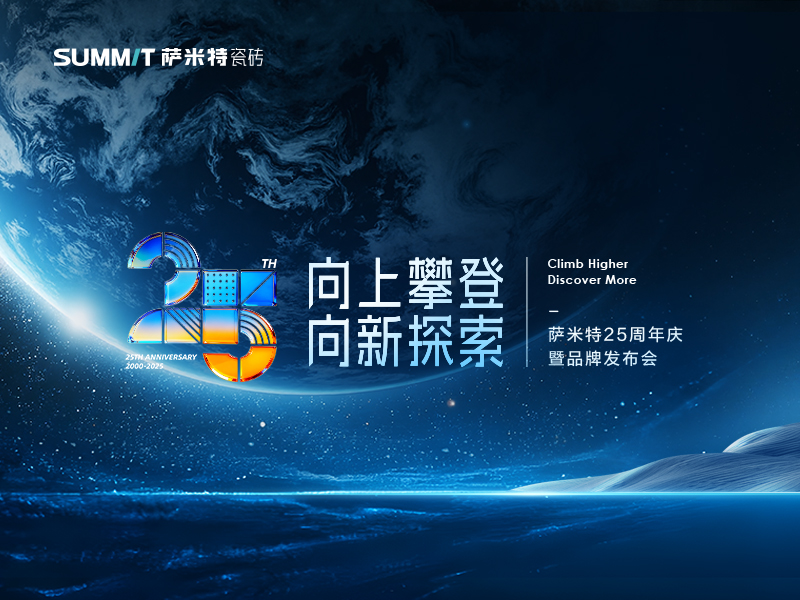 以宇宙为舞台，解锁家居建材品牌破圈新范式