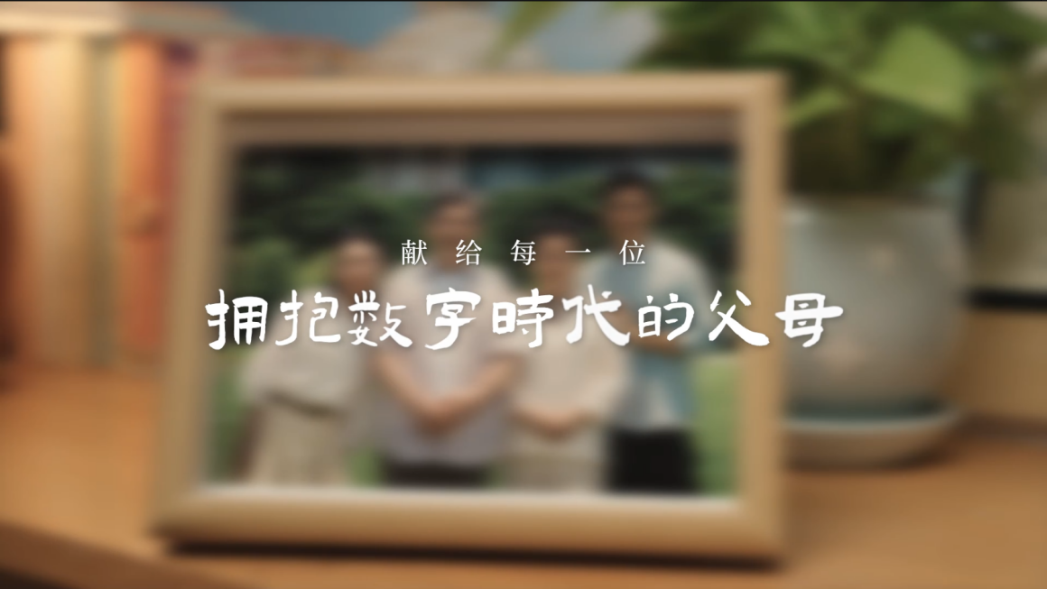 《笨学生》一场跨越数字鸿沟的双向奔赴