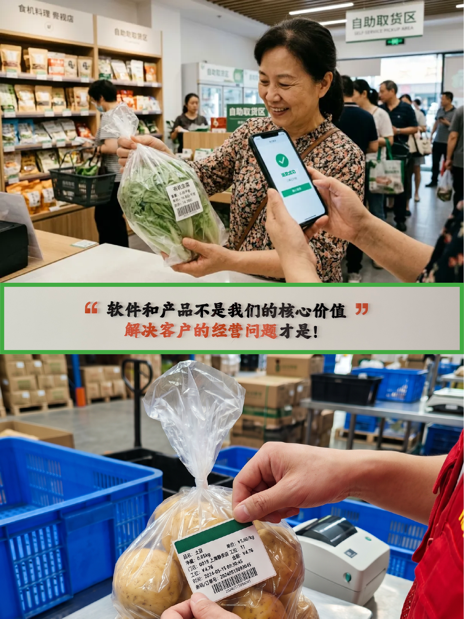 私域直播系统怎么选：为什么悦邻和普通SaaS服务商不一样
