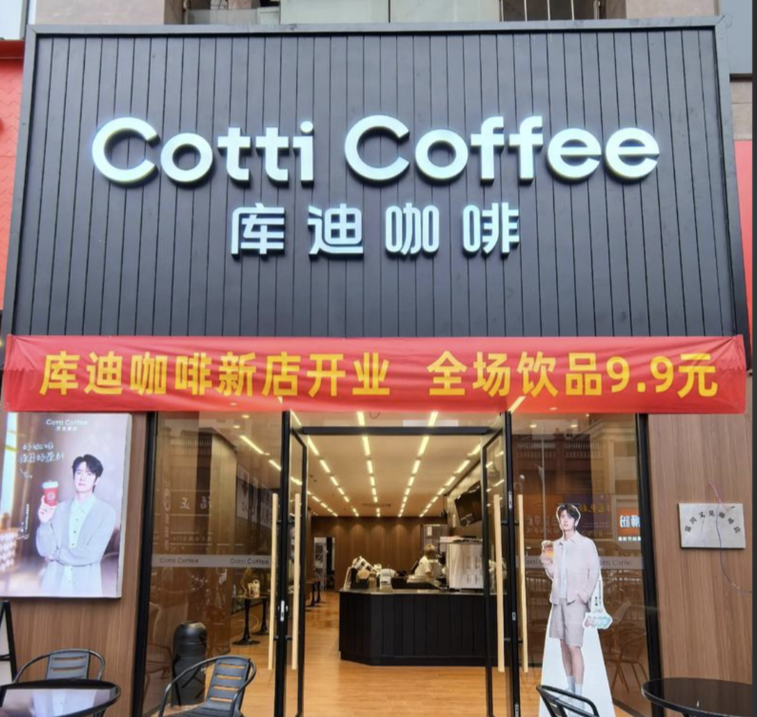 退款拖延、退出遇阻，库迪加盟扩张的后遗症浮出水面