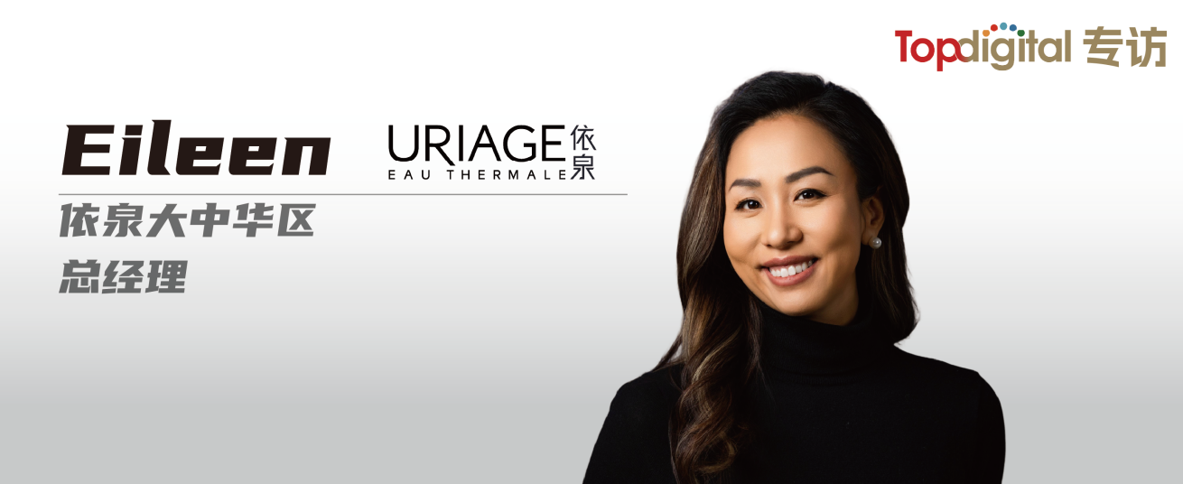 对话依泉：护肤进入“信任竞争”时代，依泉如何持续跑出增长？