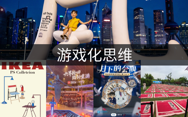 所有品类都能用游戏化再做一遍