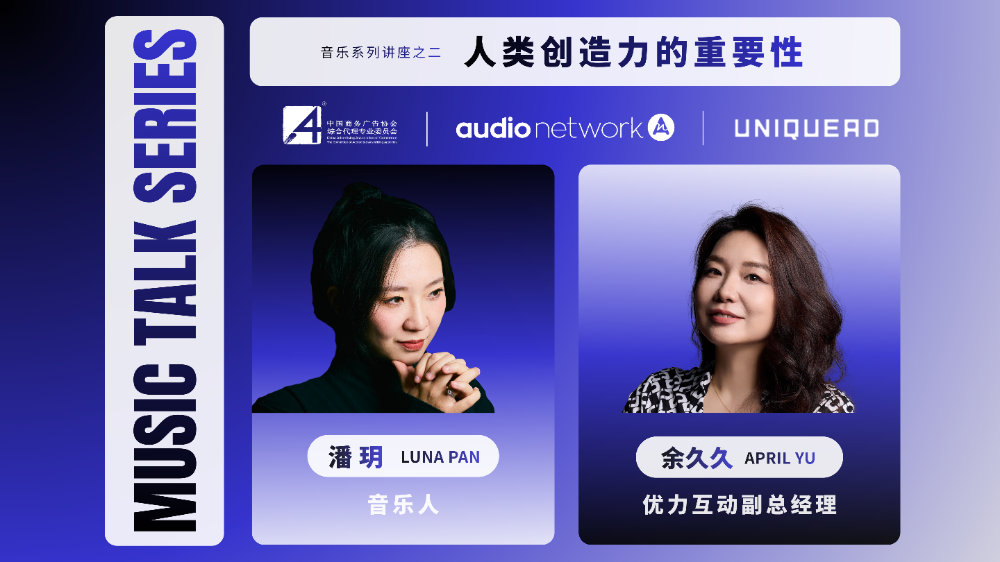 广告音乐如何让全世界听见一座城市？