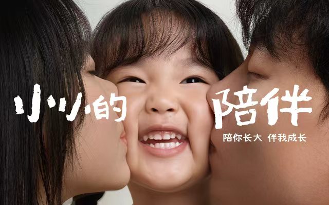 飞鹤528中国宝宝日：一封宝宝的陪伴回信