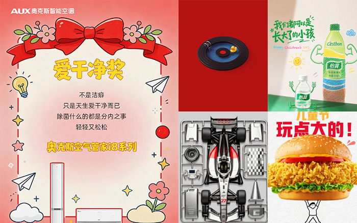 六一儿童节海报，看完又变回小孩啦！