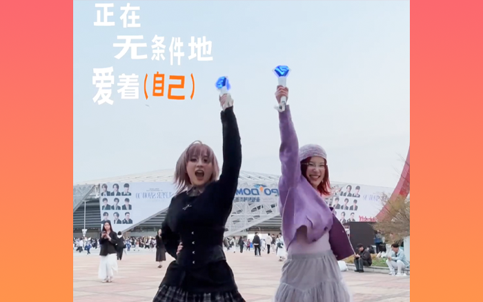 沪上阿姨六一：做回小己，情绪自由