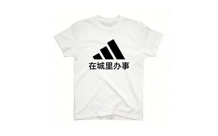 文案翻车没事，adidas接梗能力max！